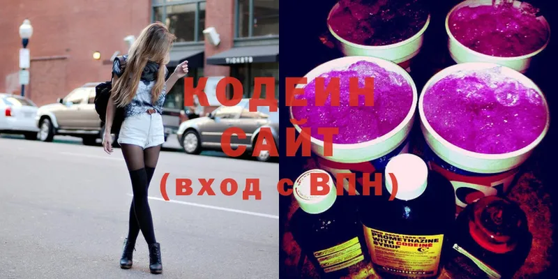 Кодеин Purple Drank  MEGA ONION  Гай 